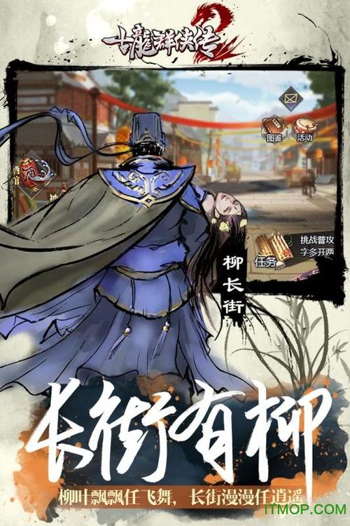 古龙群侠传2游戏截图
