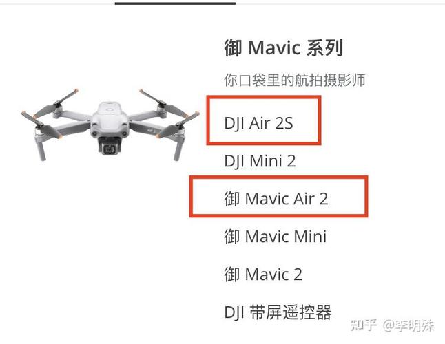 大疆air2s详细参数截图