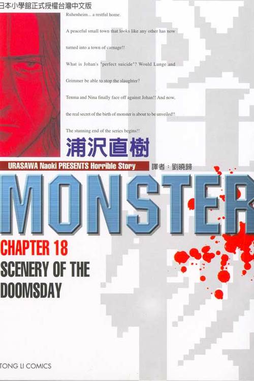 imonster破解版