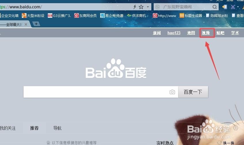 浏览器打开网址http入口