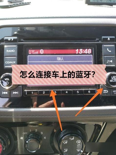 16款长安cs75蓝牙在哪里