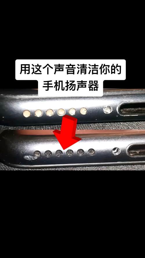 华为手机扬声器清理教程