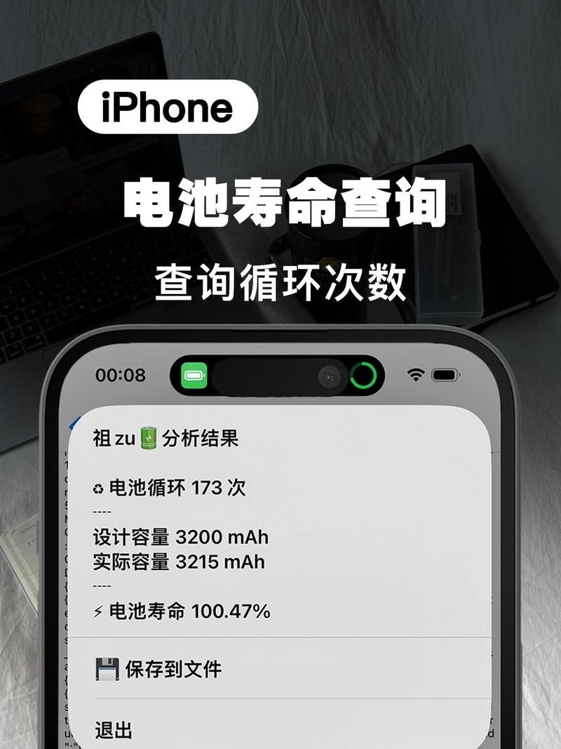 苹果循环多少次掉到99
