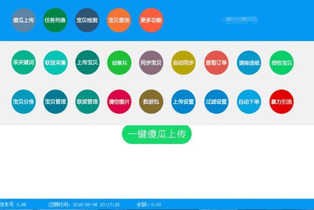 高佣金联盟有客服吗截图