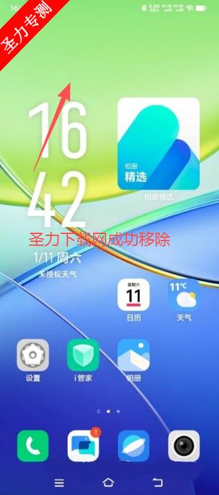 vivo桌面上的搜索