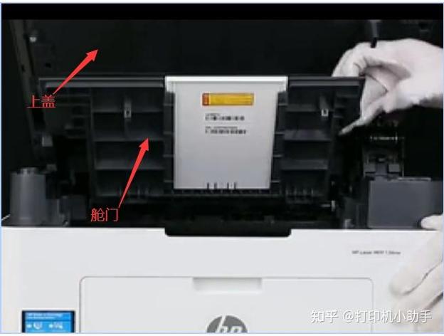 惠普打印机显示机盖未关截图