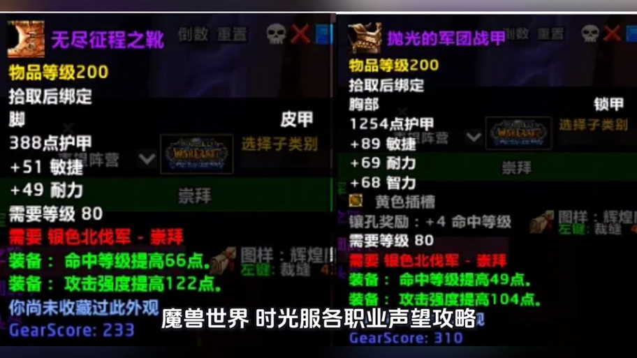 时光服披风附魔怎么获得