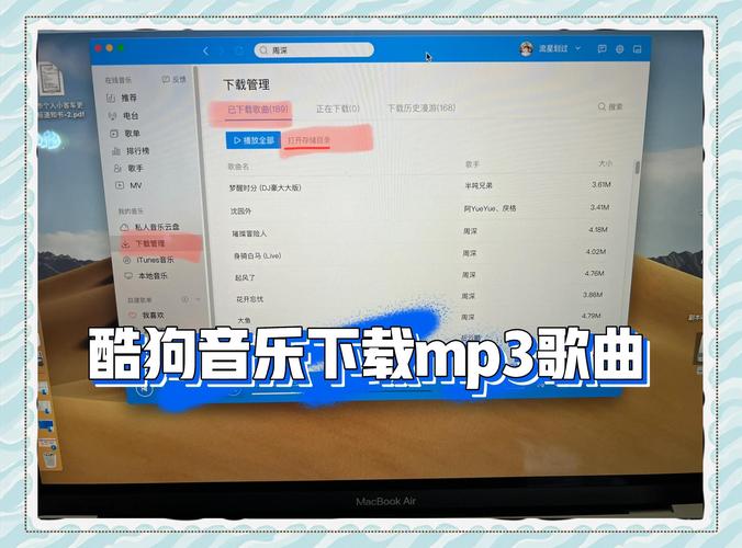 如何把酷狗音乐上传到网盘