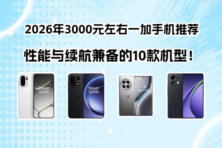 一加所有型号大全