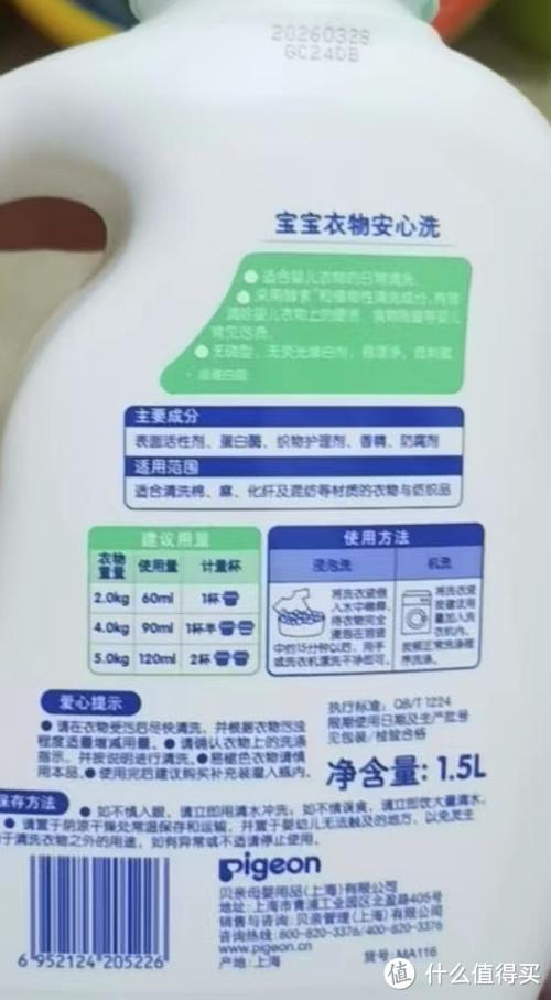 医生建议买的婴儿洗衣液