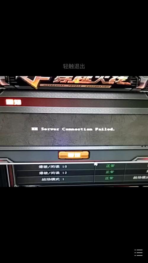 CF掉线原因图标