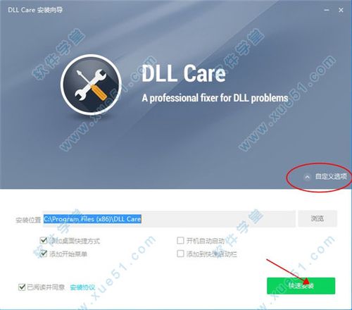 无法启动程序 丢失dll