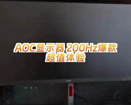 aoc显示器一个按钮不出菜单还在哪里