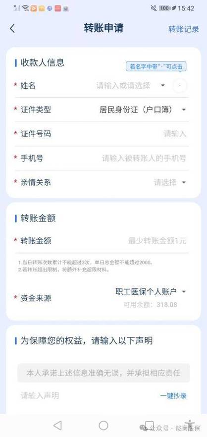 网银跨行转账多久到账