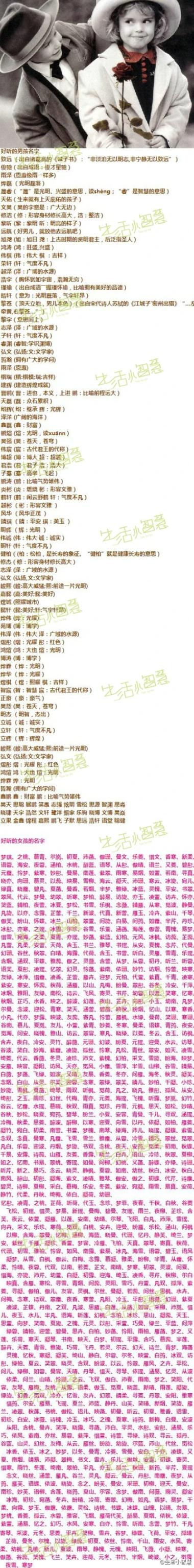 悠悠与忧忧取名字好听吗