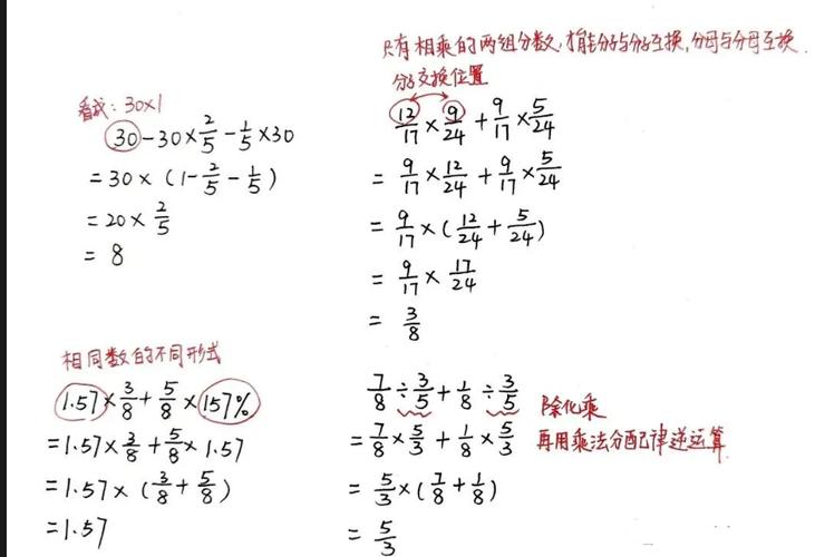 小学六年级数学简便运算题100道图标