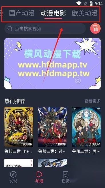 横风动漫官方版图标