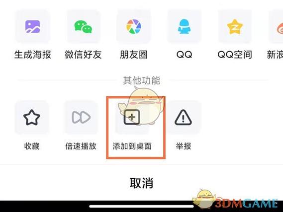 爱奇艺缓存的视频可以发给别人吗截图