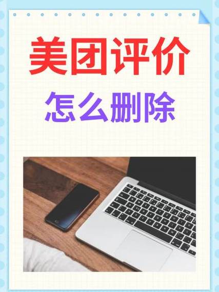 怎么清除美团的酒店积分