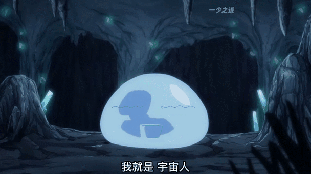 世界上真的有史莱姆吗图标