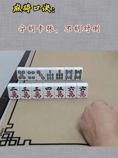 宁胡卡张不胡对倒
