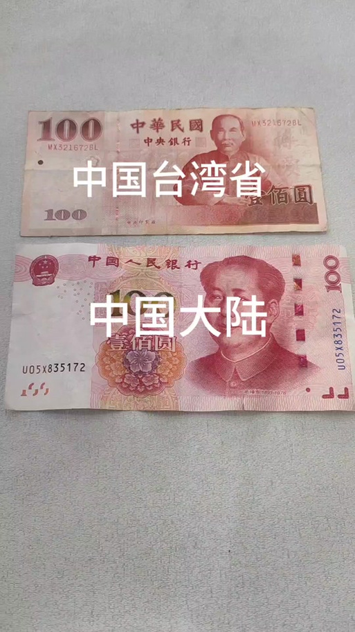 纸币纪念版与原版的区别