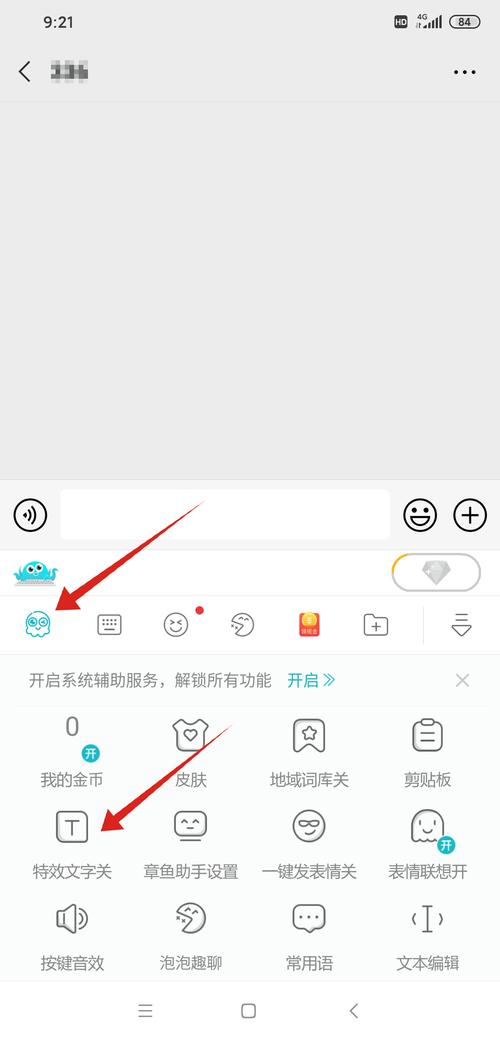 章鱼输入法怎么做到倒字模式