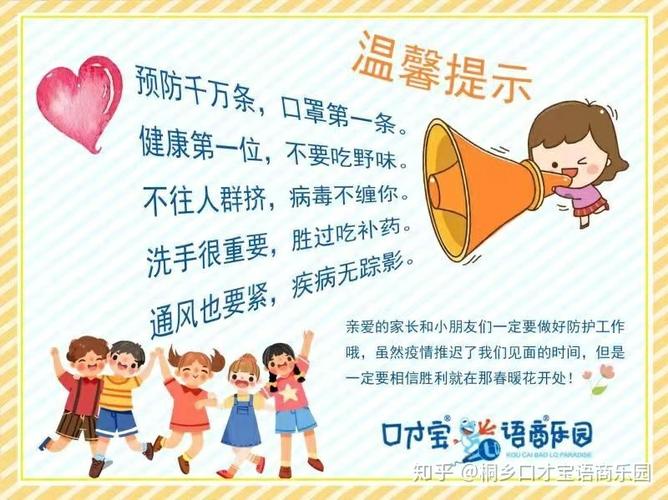 顺口溜口才大全