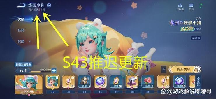 s43赛季是几月到几月