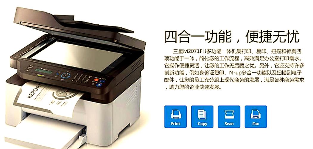 打印机如何复印截图
