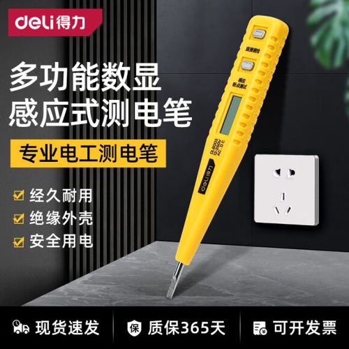 电工电笔可以带上飞机吗截图