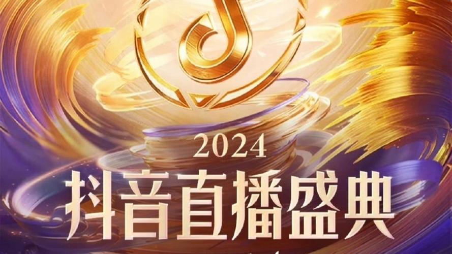 抖音电脑直播教程步骤缩略图
