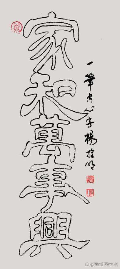 word设置空心字