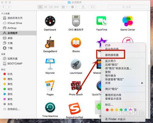 mac删除软件没有叉