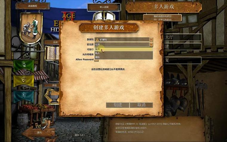 帝国时代2高清启动程序弹出