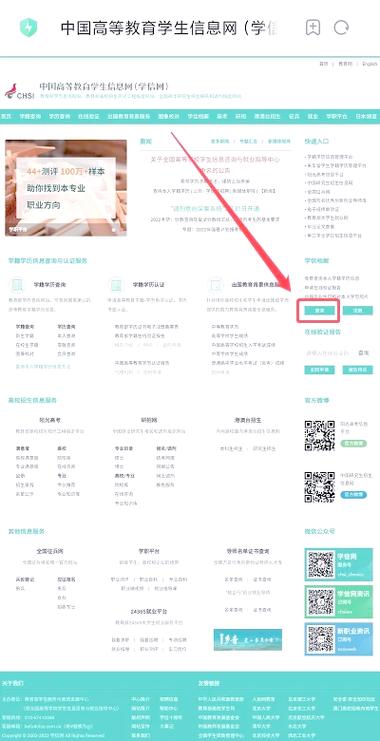 学籍手机号错了有什么影响