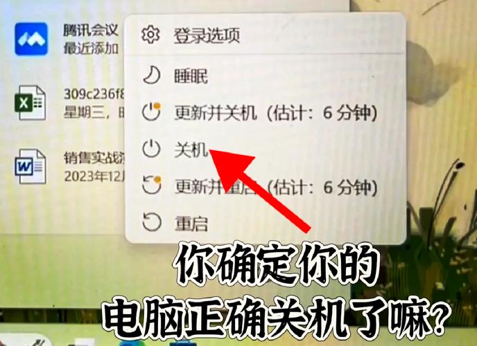 电脑关机的正确步骤截图