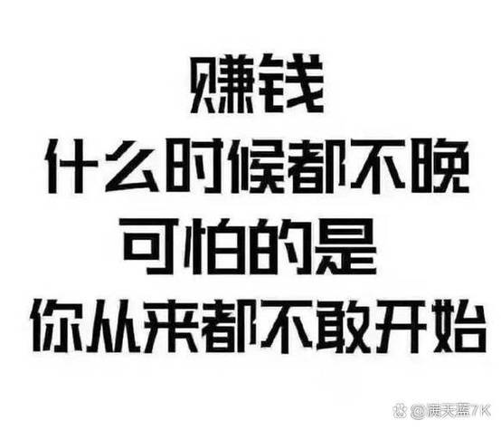 聊天赚赚钱