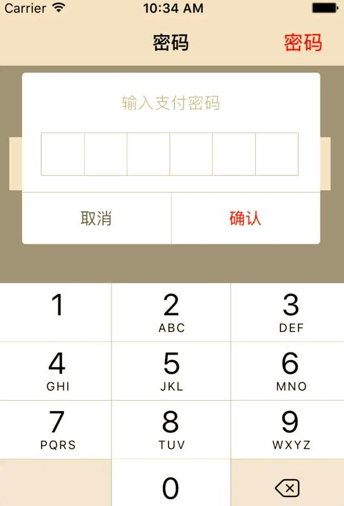 忘记银行卡取款密码怎么办截图