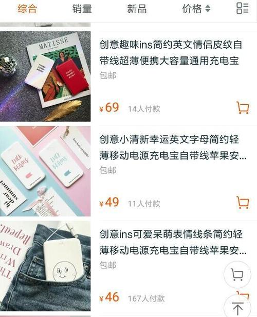 店铺充电宝怎么申请