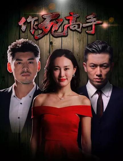 点金胜手粤语