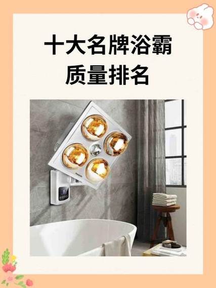 浴霸什么牌子的最好十大品牌截图