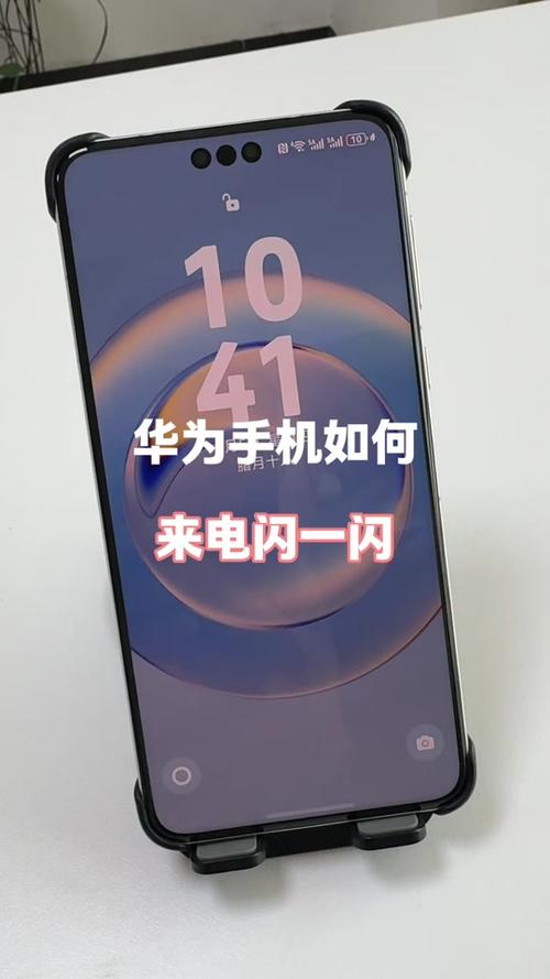 华为手机信息闪灯提示