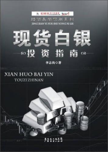 买白银在哪个平台买最好