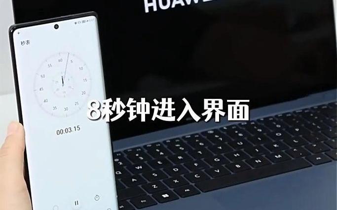 华为电脑笔记本怎么开机图标