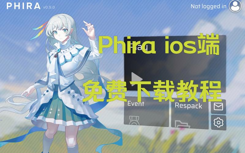 phira下载截图
