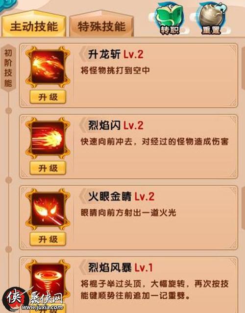 造梦西游5平民攻略