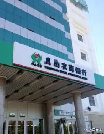 农村信用社改名叫什么