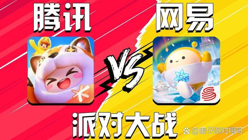 蛋仔派对和圆梦哪个是正版截图