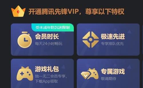 腾讯手游加速app